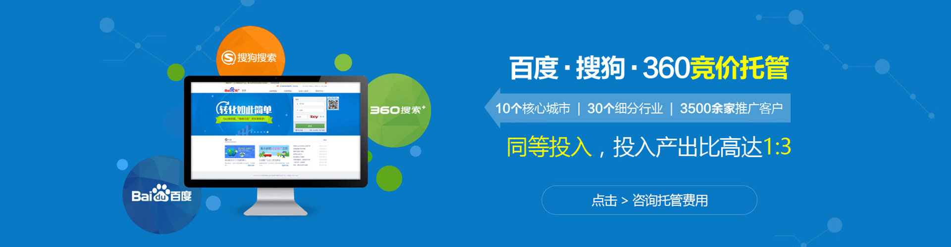 南部百度推广价格